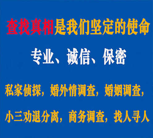 关于湖州敏探调查事务所